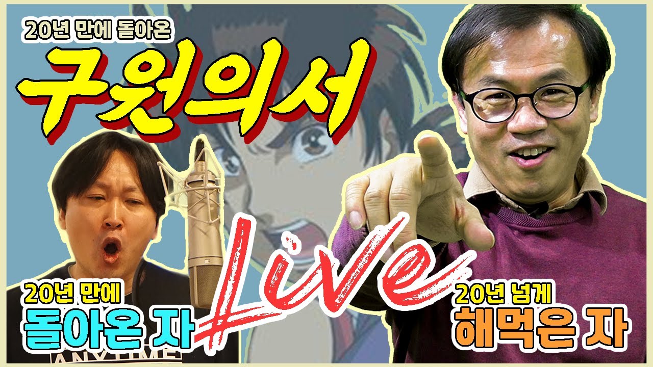 소년탐정 김전일2 OP[구원의서]원곡가수:김상윤|어쿠스틱 Live1탄🎤