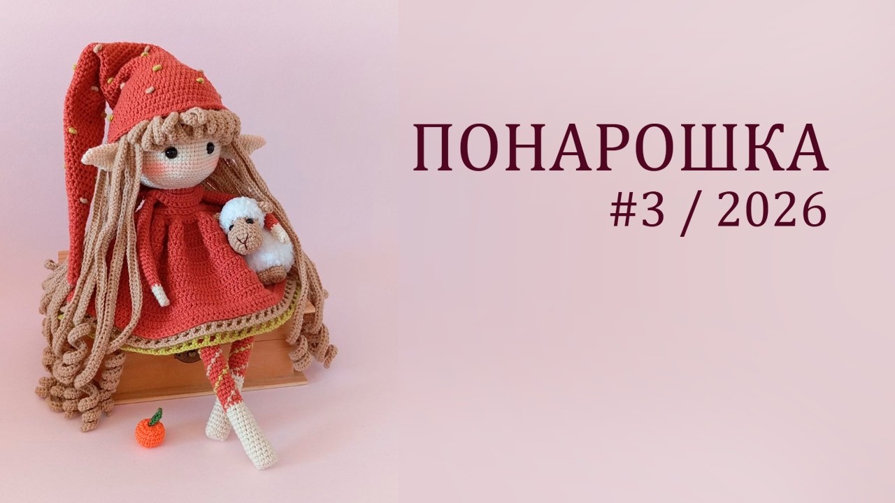 Малыши и авоськи. Девочка-эльф.