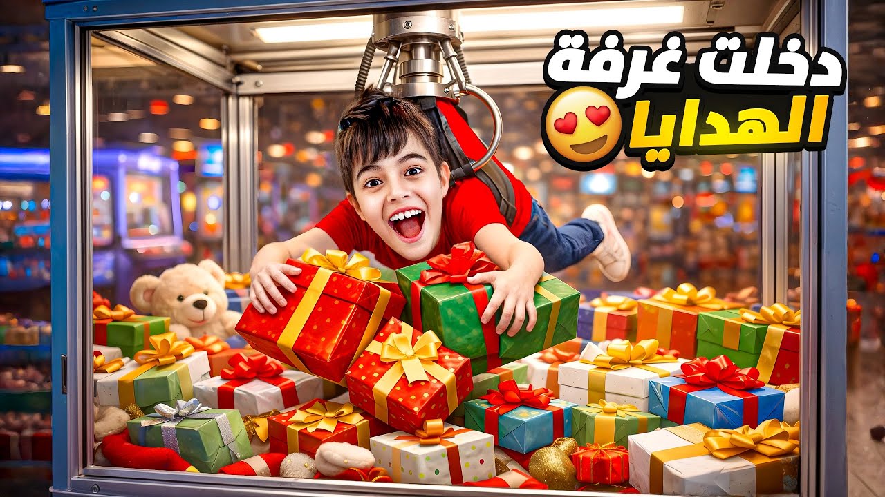 خلودة دخل على غرفة مليئة بالهدايا ! شوفوا شو طلعلوا🤩