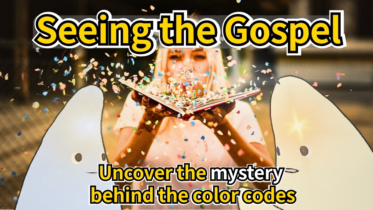 【Y1W03】Does Your Gospel Match God’s? 🎨 The Secret Color Code Revealed!【 Seeing the Gospel】