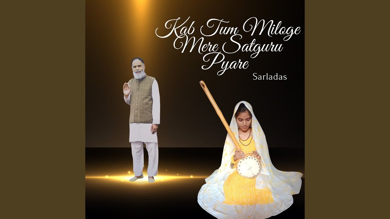 Kab Tum Miloge, Mere Satguru Pyare