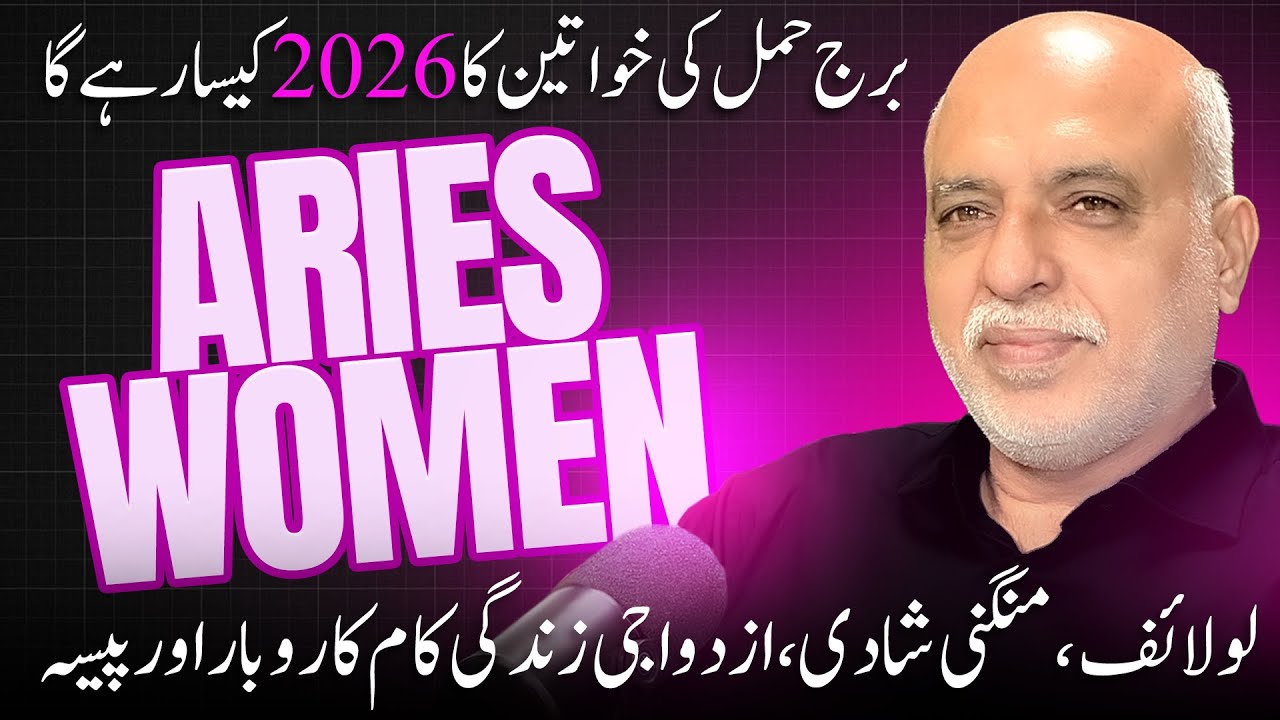 Aries 2026 Horoscope for Women | Lovelife, Marriage, Engagement, Marital Life, Career & Finance