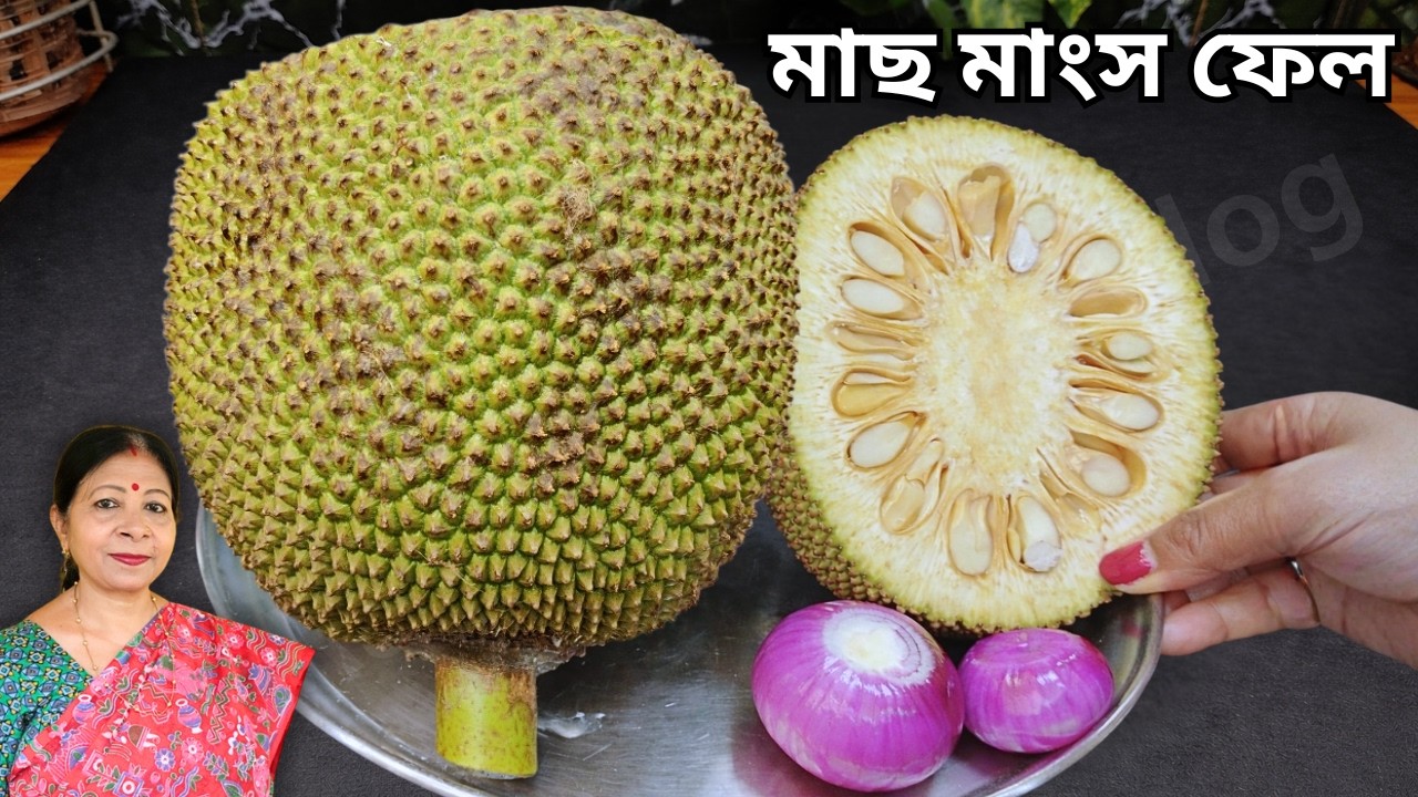 এইভাবে এঁচোড়ের তরকারি বানালে খাঁসির মাংসের স্বাদকেও হার মানাবে | Echor Recipe In Bengali