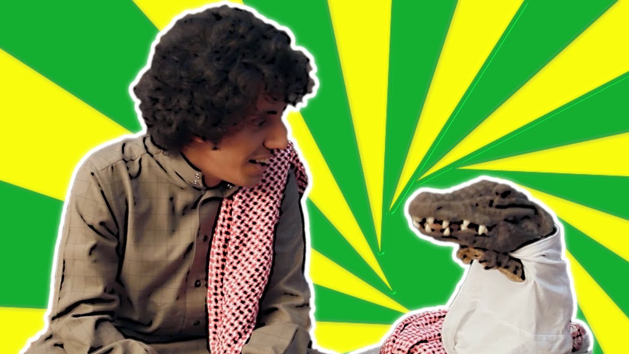 التمساح الحلقة ٩: المقابلة النوفلية | Temsa7LY 1