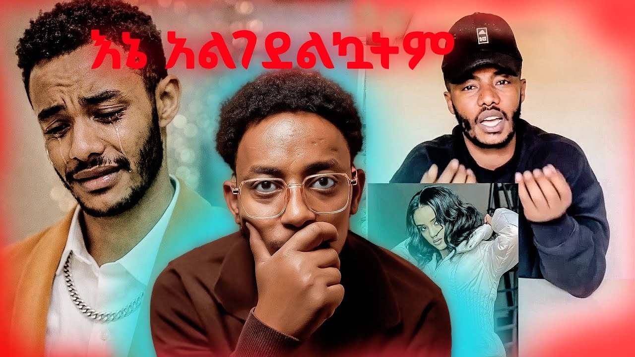 የቀነኒን  ገዳይ ወንድምዋ ያውቃል ከ ጎማ ስር እስከ  ሚልየነርነት ለእናት የተከፈለ ዋጋ