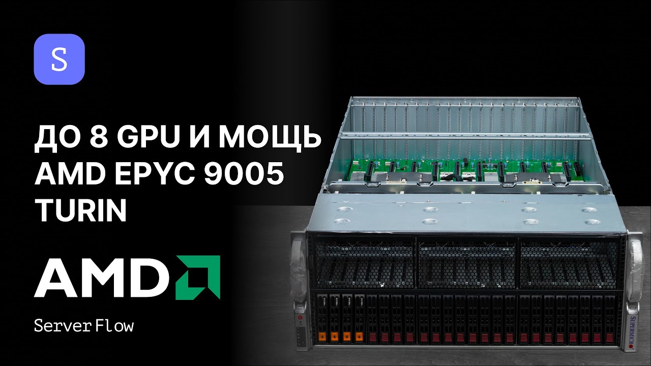 Распаковка GPU платформы Supermicro A+ Server 4125GS-TNRT | ServerFlow