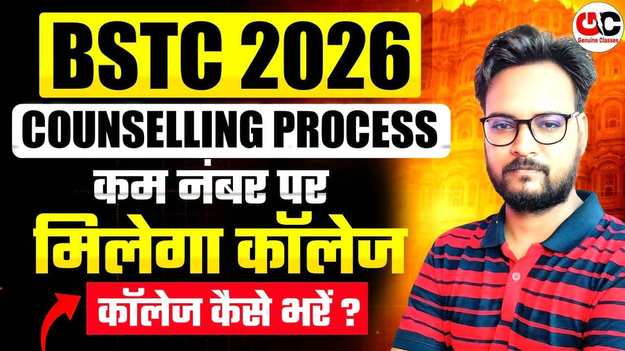 Bstc 2026 result | Bstc counselling 2026 | cutoff 2026 |Bstc 2026 cutoff