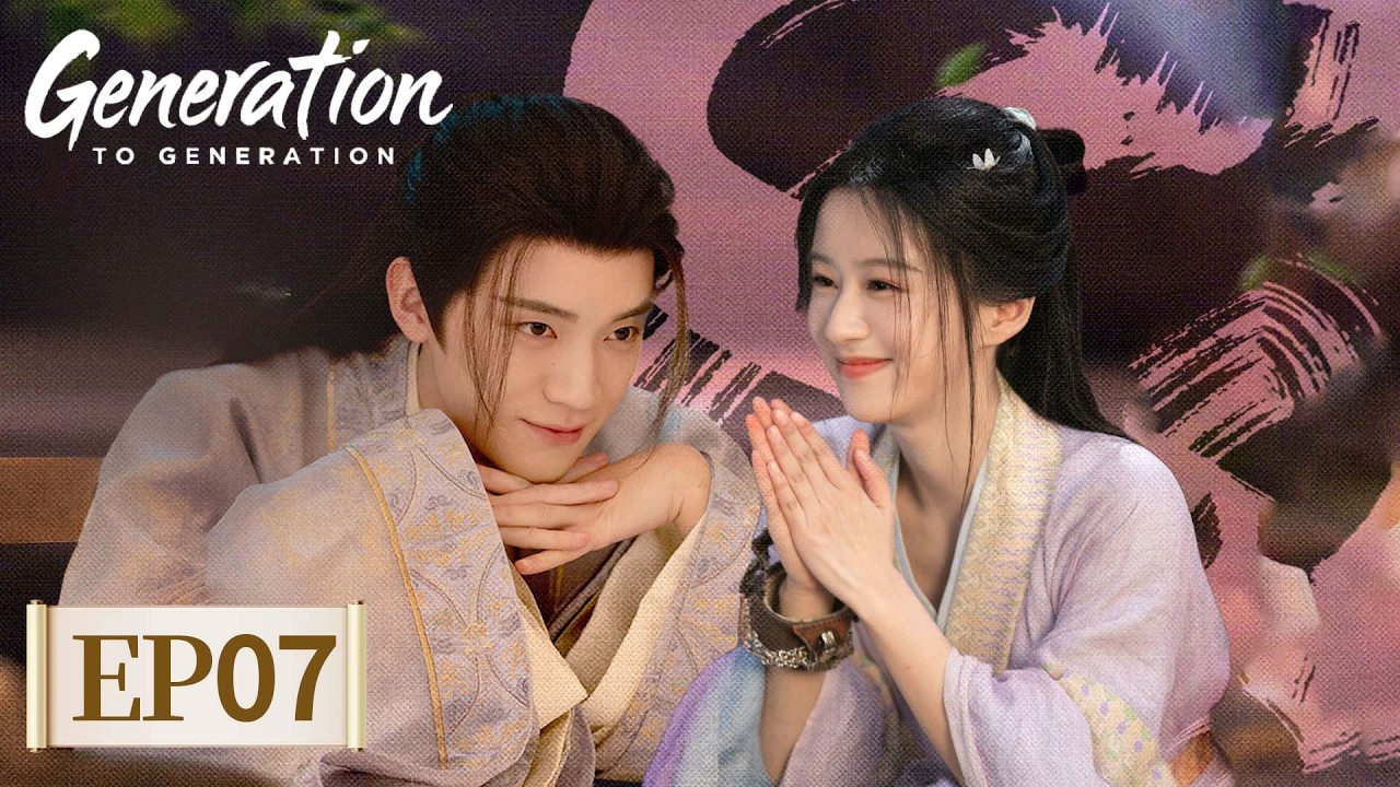 ENG SUB | Generation to Generation | EP07丨江湖夜雨十年灯 | 💔😍 Sweet Agony #Zhou Yiran #Bao Shangen