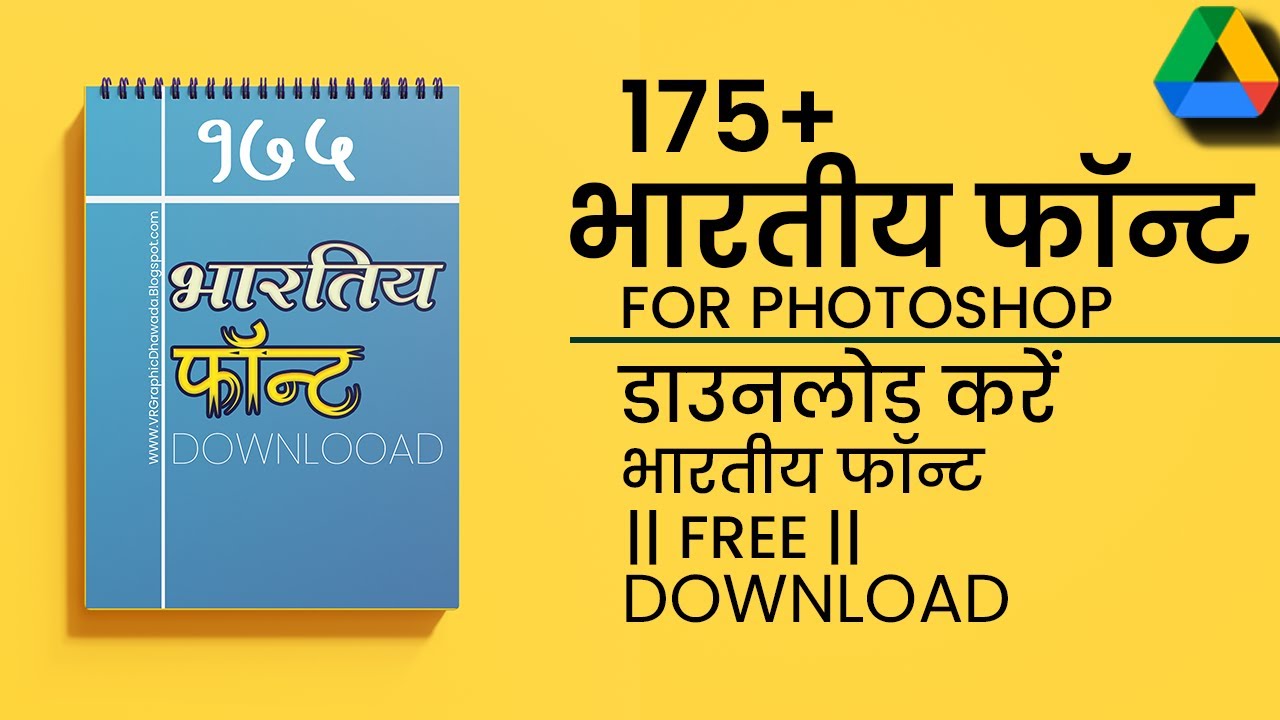 New Hindi Font For Photoshop CC 2021 | Hindi Typing In Photoshop | Hindi Font Download |