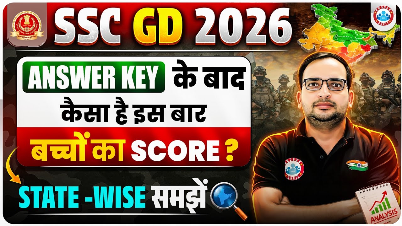 SSC GD Answer Key 2026 | SSC GD State-wise Score & Normalization Trend Analysis By Ankit Bhati Sir