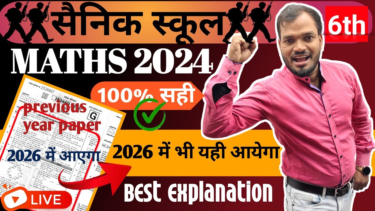 LIVE 🔴 Sainik School 2024 Maths Solution | Previous Year Paper Full Solve