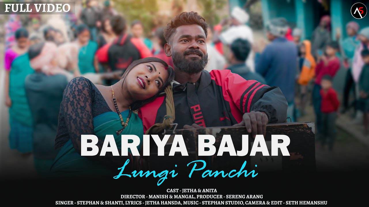 BARIYA BAJAR LUNGI PANCHI || NEW SANTHALI SORHAI FULL VIDEO || STEPHAN TUDU, SHANTI TUDU,DEAR ANITA
