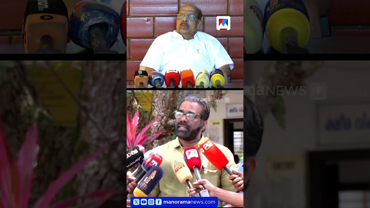 'സുധാകരന്&zwj;റെ നീക്കത്തിന് പിന്നില്&zwj; എന്തോ ഉദ്ദേശ്യം'; എച്ച്.സലാം...  #hsalam #gsudhakaran
