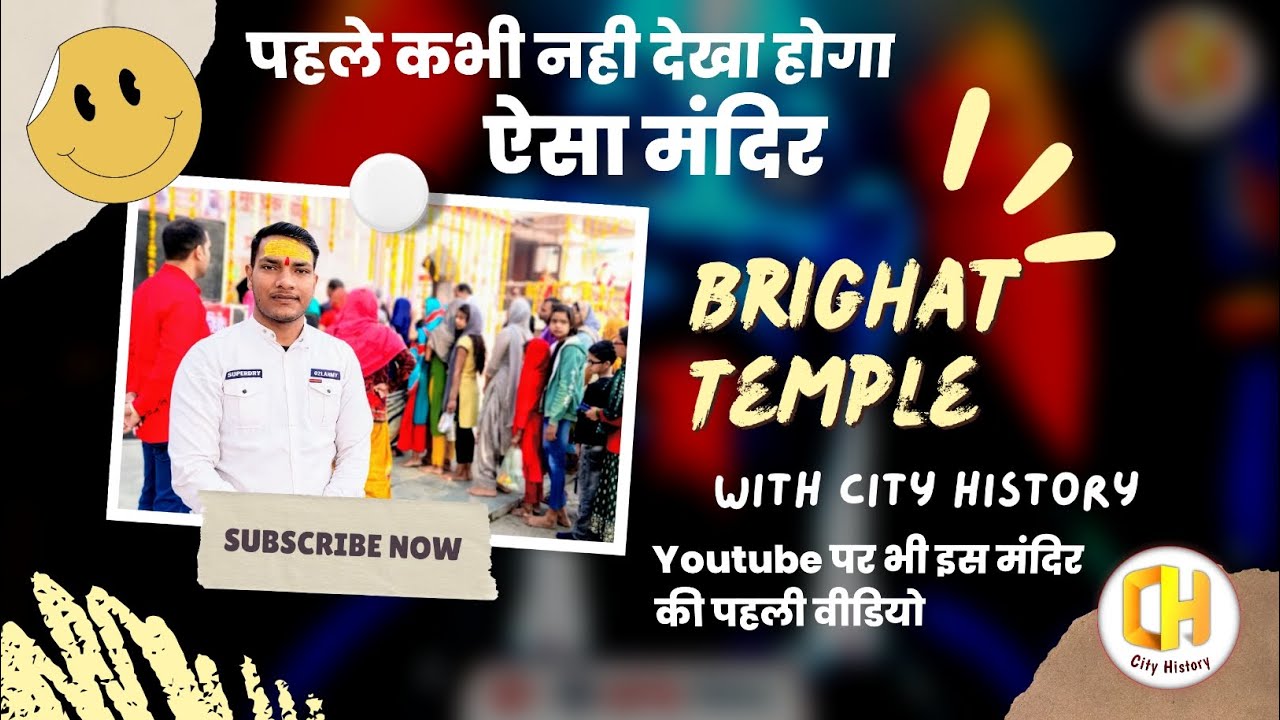 Brijghat Temple || Video of this temple first time on youtube || City History || vlog