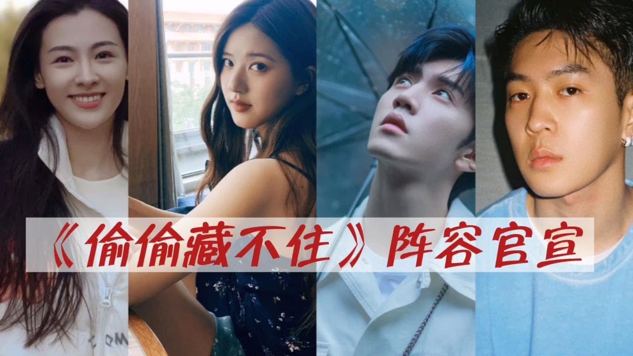 《雪中悍刀行》青鸟丁笑滢终于拍新戏了跟马伯骞组CP给赵露思做配