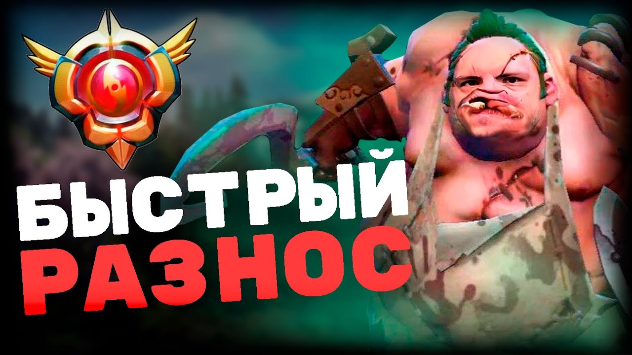Лучшая катка на пудже! | Pudge pos 5 | 7.37 | Goodoq