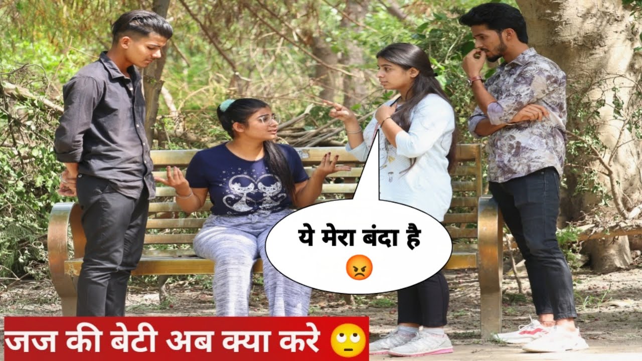 जज की बेटी जबरन प्यार करवाना चाह रही थी जिस लड़के से उसकी गर्ल्फ़्रेंड आइ अब सामने 😳..पर अब ?