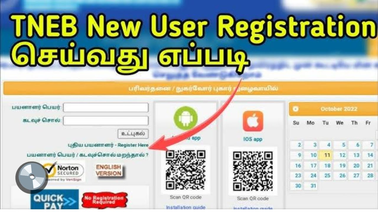 EB New User Registration On Online | TNEB Registration | TNEB Online