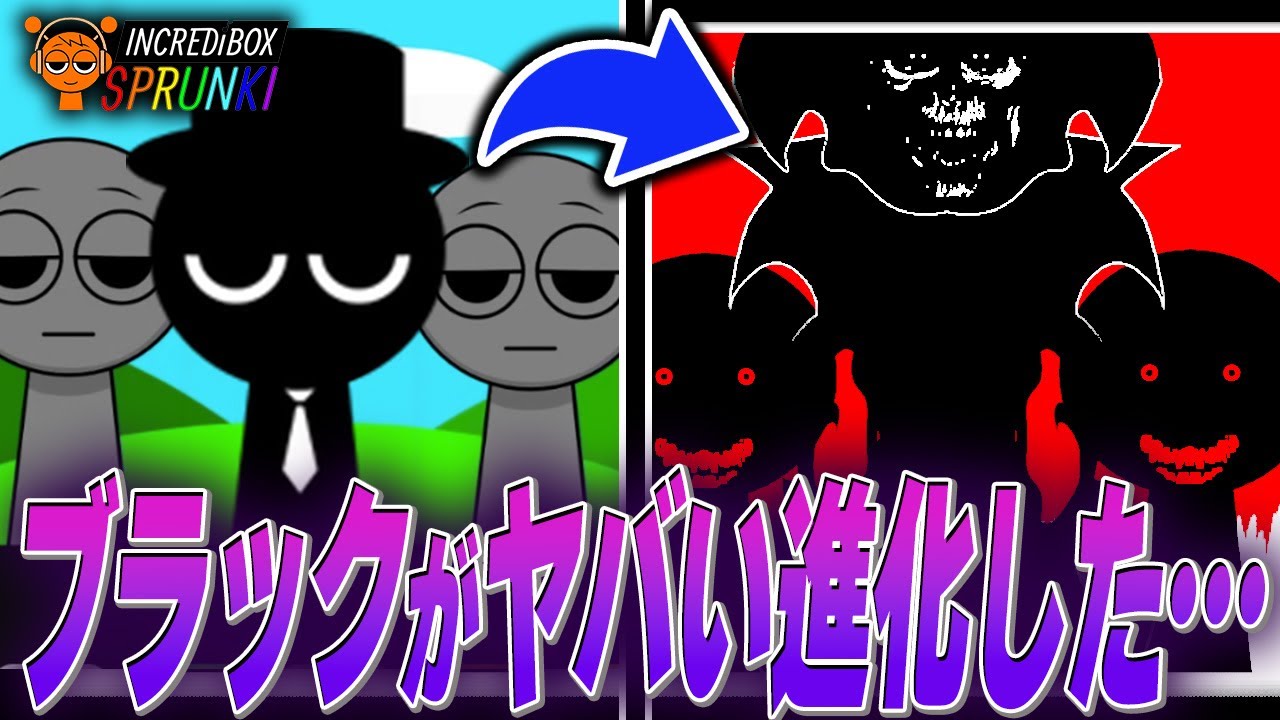 ブラックがヤバい進化をしたスプランキー新フェーズ3で遊んだ結果…【ホラー/SPRUNKI/MOD/Roblox/ロブロックス】