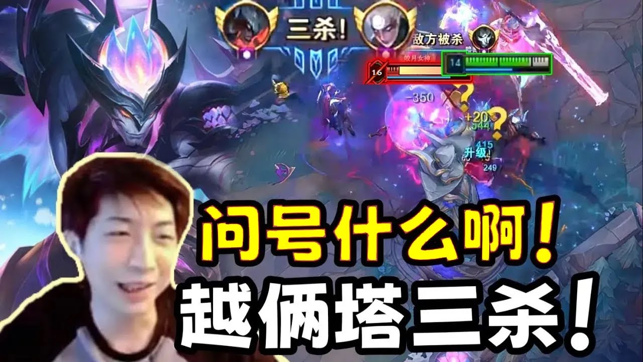 (小超夢/中字) 3 1剑魔追着五个人跑？越着二塔三杀，把队友看的狂打问号！“说的废话！优势当然又肉又有伤害