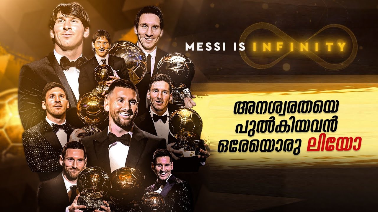 അനശ്വരതയെ പുൽകിയവൻ ഒരേയൊരു ലിയോ ❤️😍| Messi ballon d'or winner malayalam| Asi talks