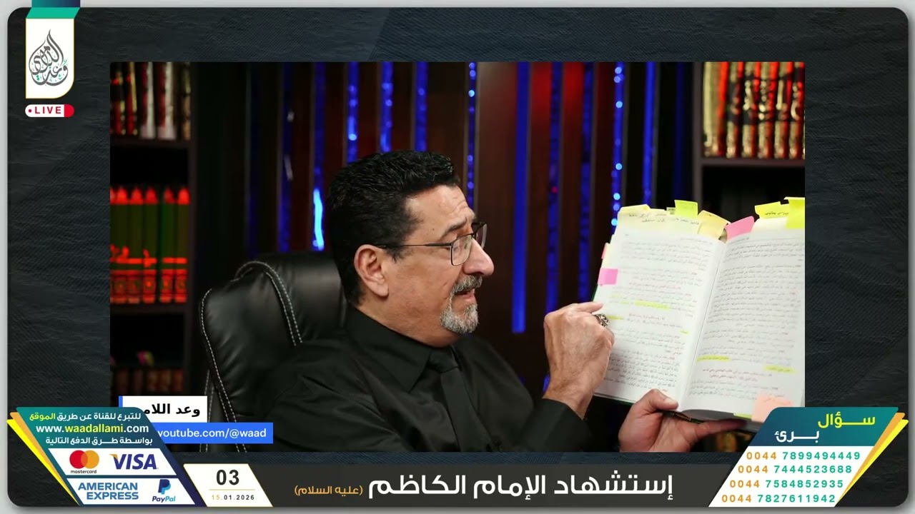 سيف البتار: التوسل بغير الله لا يجوز وحاج وعد يغرقه بالروايات من كتب السنة
