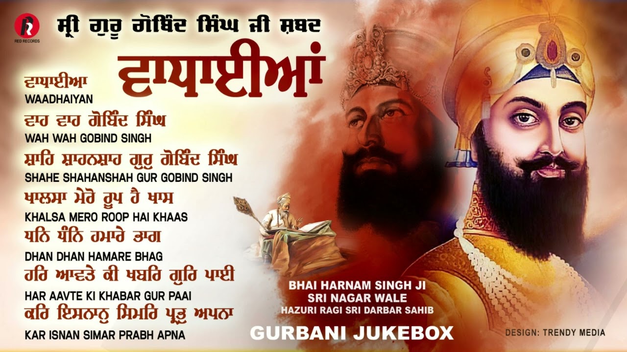 ਸ਼੍ਰੀ ਗੁਰੂ ਗੋਬਿੰਦ ਸਿੰਘ ਜੀ | Sri Guru Gobind Singh Ji Shabads (JUKEBOX) BH HARNAM SINGH SRINAGAR WALE