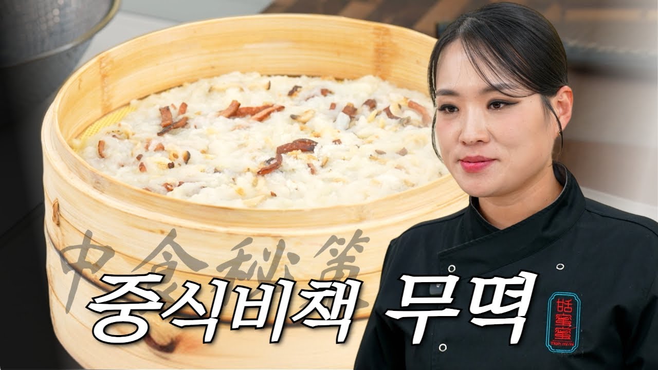 소떡소떡?이젠 무떡무떡