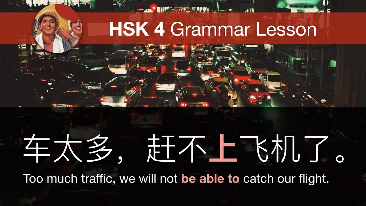 上 (到/成功) - HSK 4 Intermediate Chinese Grammar Lesson 4.19.2