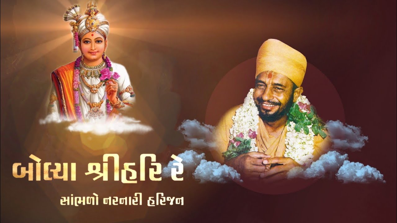 Yds Bhajan || Bolya Shri Hari Re with Lyrics || Yds Haridham