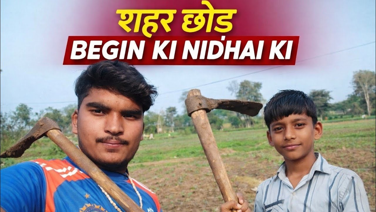 VILLAGE me Ye Sab Hota Ha 