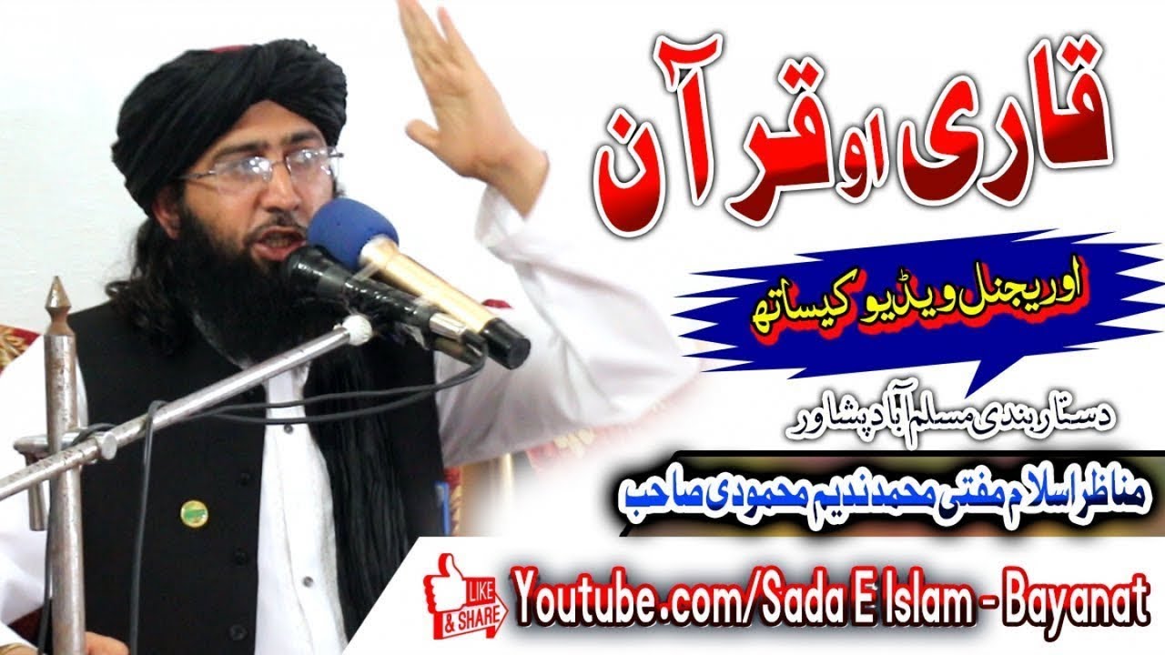 Manazar E Islam Mufti Nadeem mahmoodi New Bayan - Qari O Quran -Muslim Abad Dastarbandi
