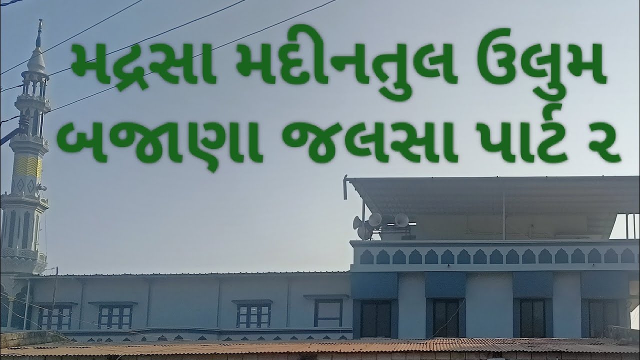 MADINA MASJID  BAJANA  JALSA  2025   PART  2