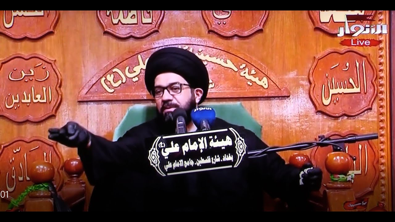 السيد محمد الصافي _ ليلة 2 صفر 1442 هـ _2020 م _ جامع الامام علي (ع) _ بغداد