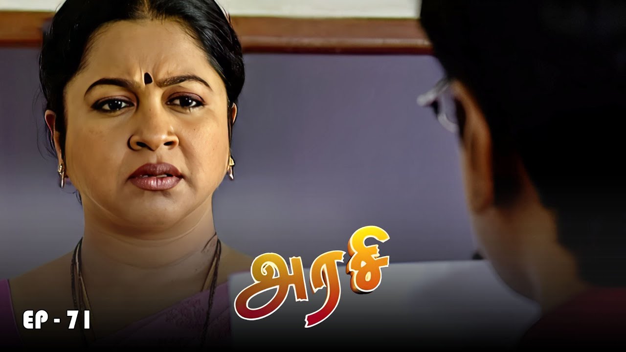அரசி - Arase Episode 71 | Ultra Tamil TV Serial | Radhika Sarathkumar