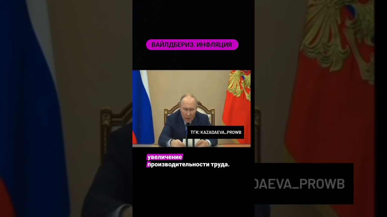 Инфляция и Маркетплейсы А список товаров с отказным письмом расскажу, как забрать,, ставьте +