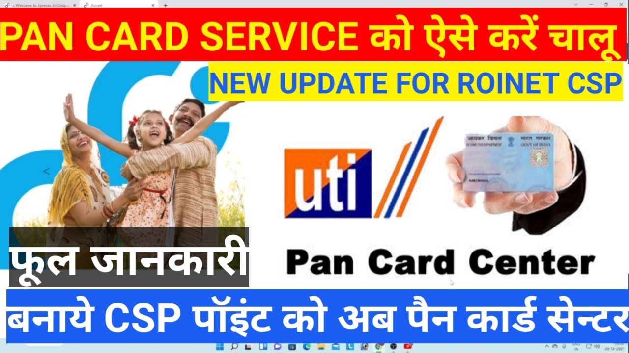 How to Activate Pan Card Service On Roinet Xpresso Portal | UTI PAN CARD update online | Smart Shop