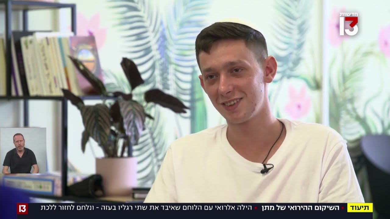איבד את שתי רגליו - וחזר להתאמן: השיקום ההירואי של לוחם גבעתי