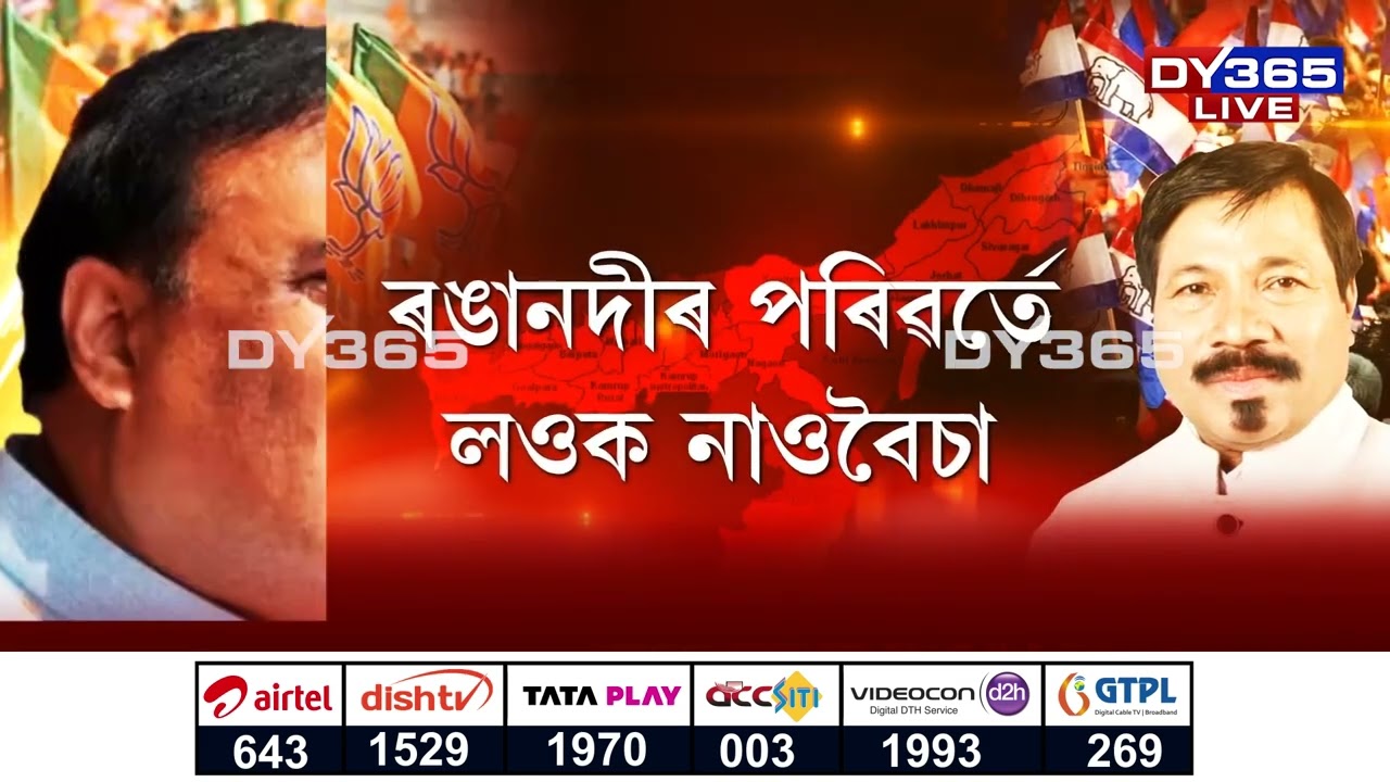অগপ-বিজেপিৰ আসন ভাগ-বাটোৱাৰাক লৈ আহিছে কিছুমান নতুন খবৰ।