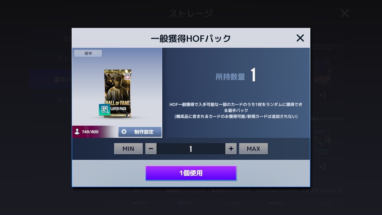 決算！選手獲得！！2025！！！【MLB RIVALS】