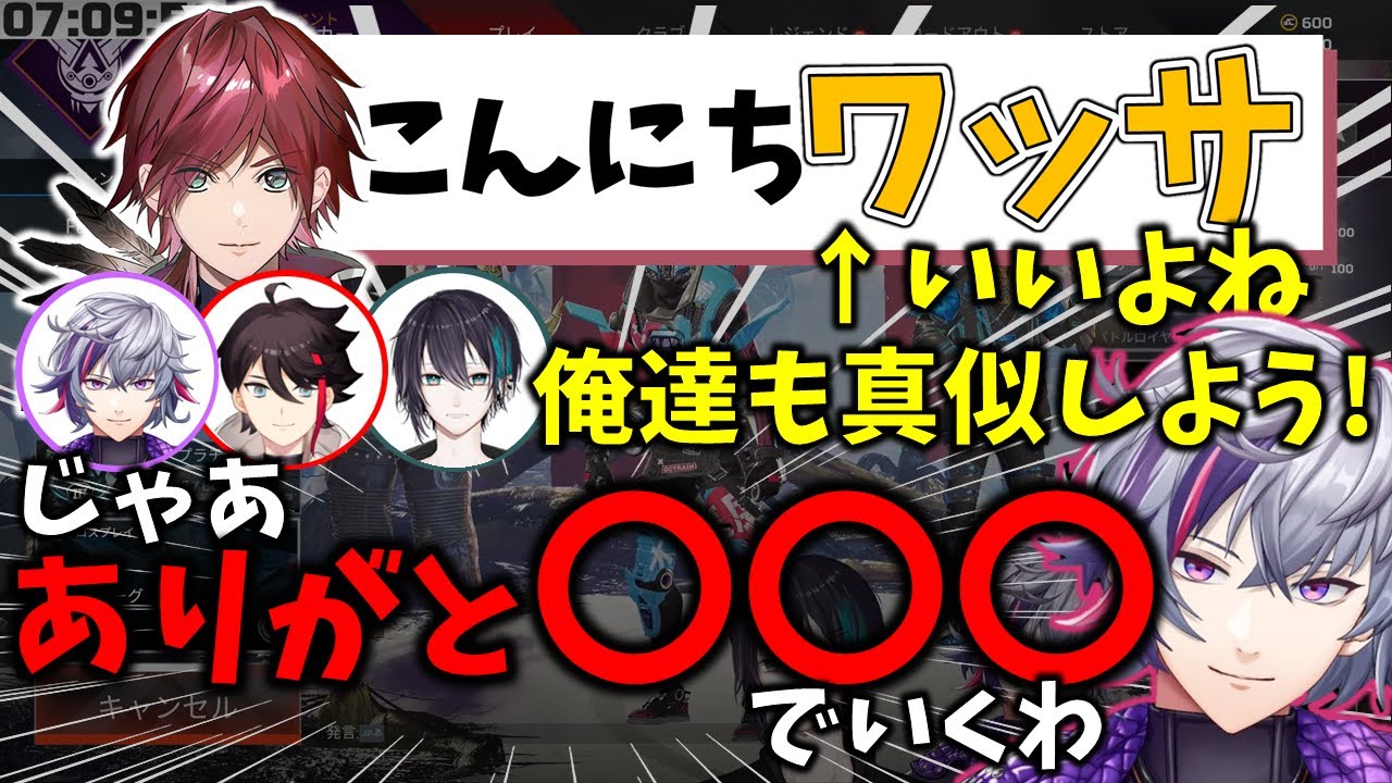 ローレンの「こんにちワッサ」に対抗して新しい言葉を生み出すメッシャーズ【切り抜き/にじさんじ/不破湊/黛灰/三枝明那/ローレンイロアス】