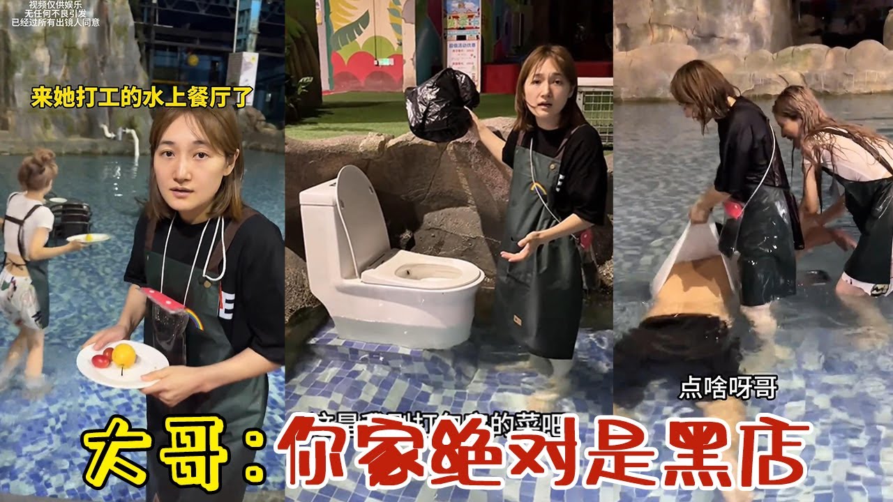 【周周啊】大哥：你家絕對是黑店#funny #閨蜜 #好朋友 #vlog #分享 #熱門#搞笑 #爆笑#搞笑女