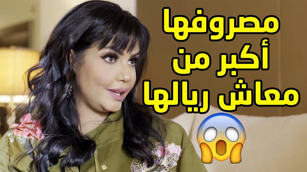 مصاريفها كثيرة وعلى اشياء تافهة بس عشان بريستيجها وجننت ريالها😥مقطع من مسلسل ذكريات لا تموت