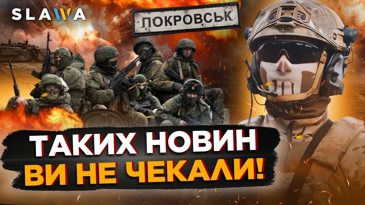У ЗСУ вразили цими НОВИНАМИ! Почуйте що відбувається ПРОСТО ЗАРАЗ біля Покровська