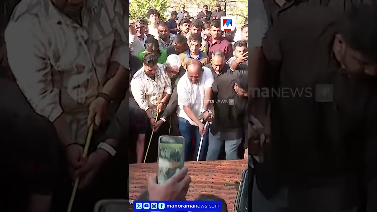 സി.ജെ.റോയിക്ക് വിട; അന്ത്യാഞ്ജലി അര്&zwj;പ്പിച്ച് നൂറുകണക്കിനാളുകള്&zwj; #CJRoy #ConfidentGroup