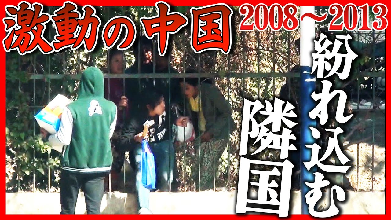 ドキュメンタリー　密入国を激写！不動産を爆買い！狙いは石油！ミャンマーに紛れ込む中国の実態【シリーズ激動の中国】（2023年12月28日）