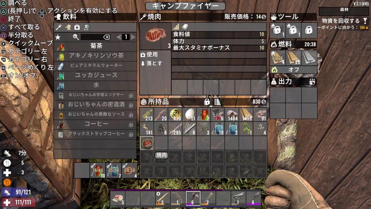 [PS5:7days to die]初めてやる7days 2日目
