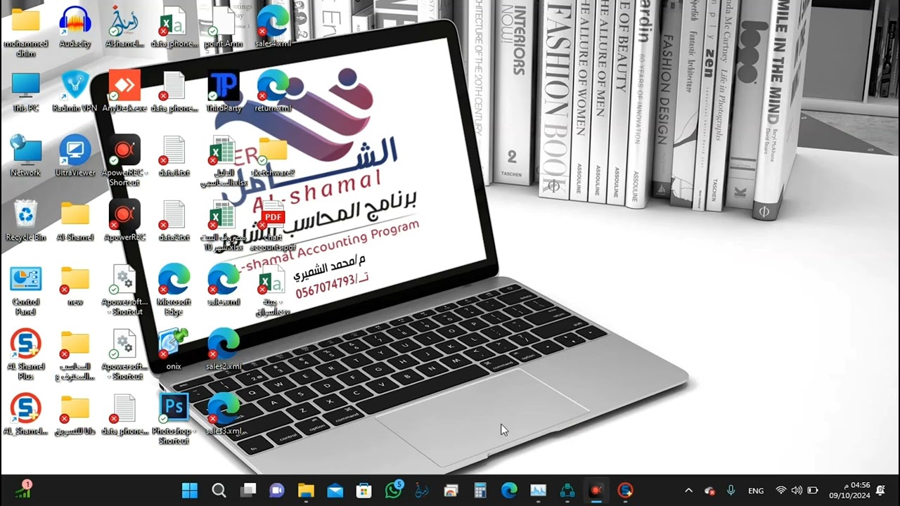 الإقفال السنوي على #برنامج_المحاسب_الشامل