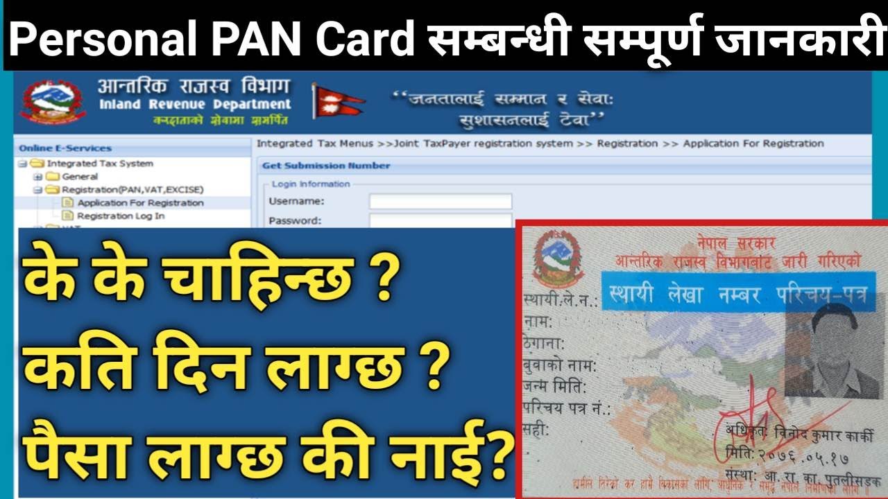 PAN Card Process Nepal 2023 || Personal PAN Card बनाउन के के चहिन्छ || by think learn