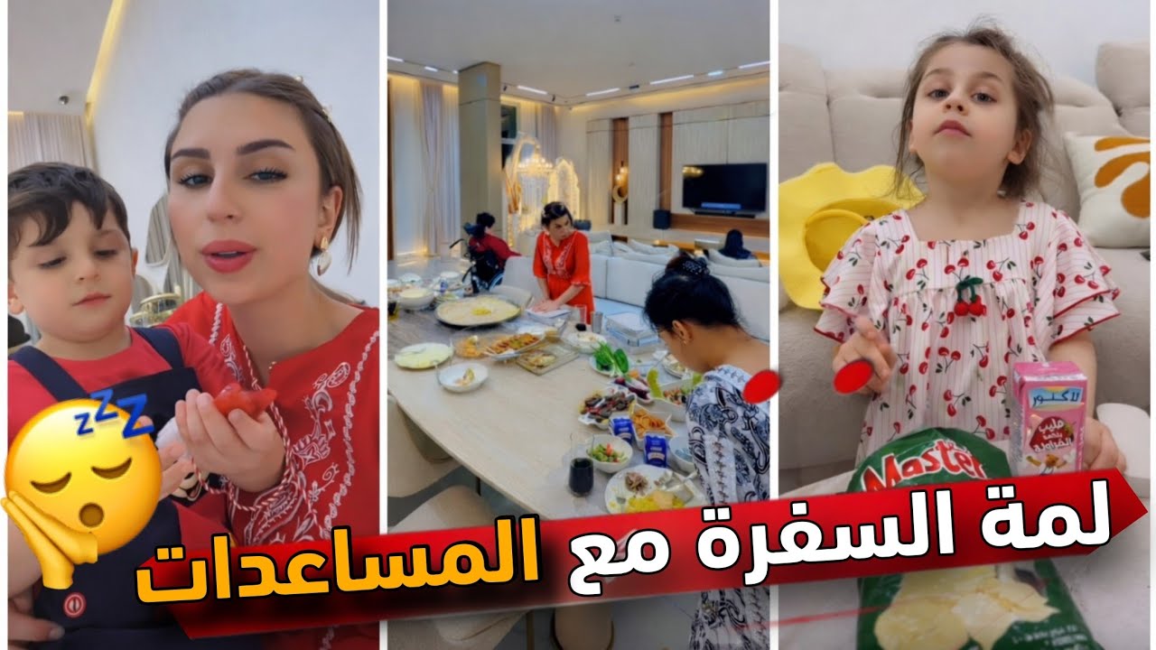 ريتشو وننوش | شوفوا ردة فعل حماتي على طبخات ننوش 😋 ولمّ السفرة مع المساعدات 🔥 